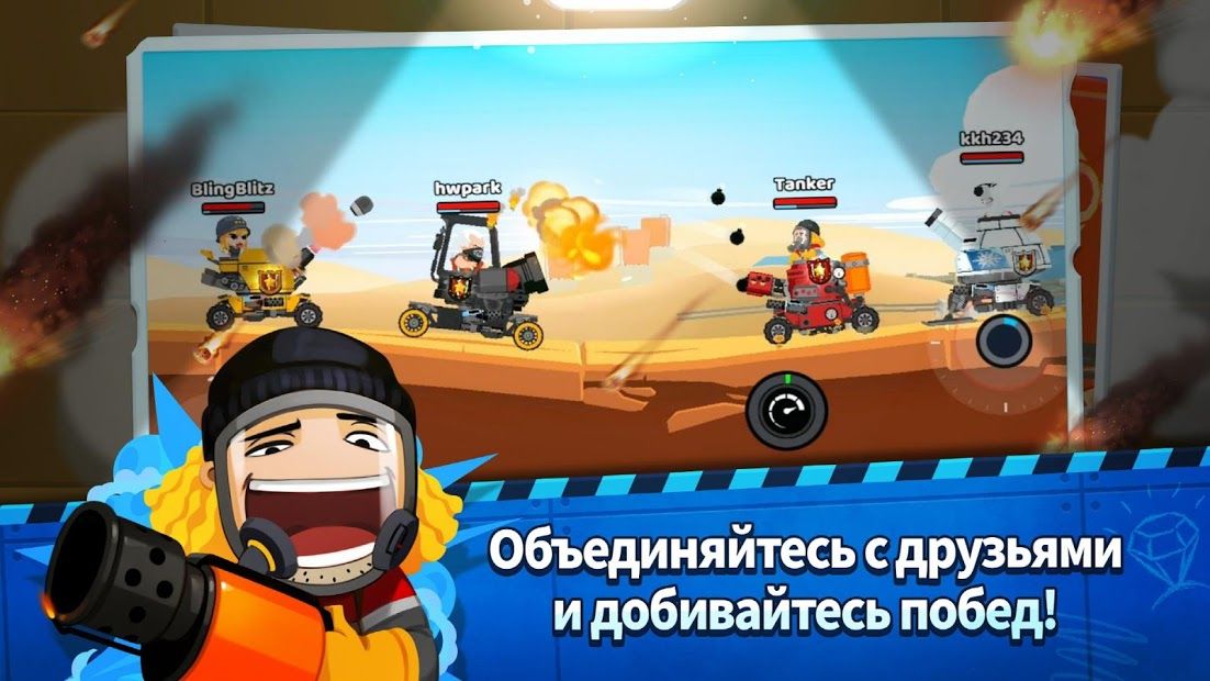 Изображение к игре Супер Танк Блиц