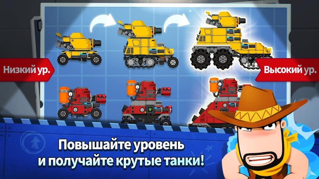 Изображение к игре Супер Танк Блиц