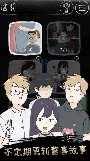 Изображение к игре Unexpected! Think Carefully in the next Second!