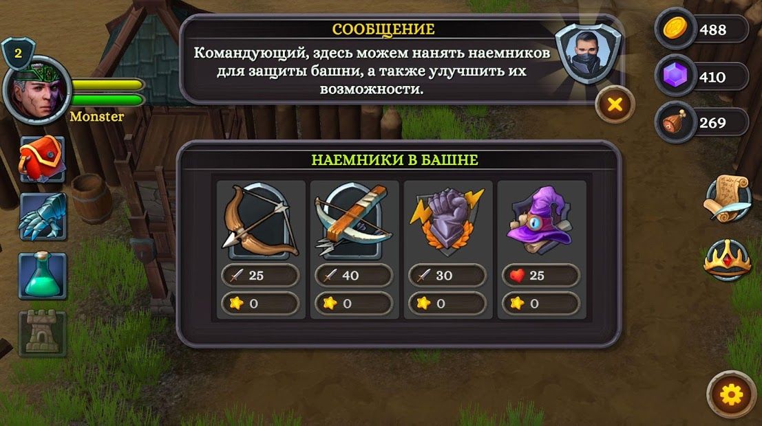 Изображение к игре БГ 3: оборона королевства