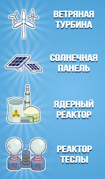 Изображение к игре Реактор - магнат энергии