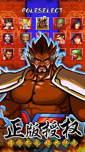 Изображение к игре Three Kingdoms