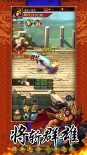 Изображение к игре Three Kingdoms