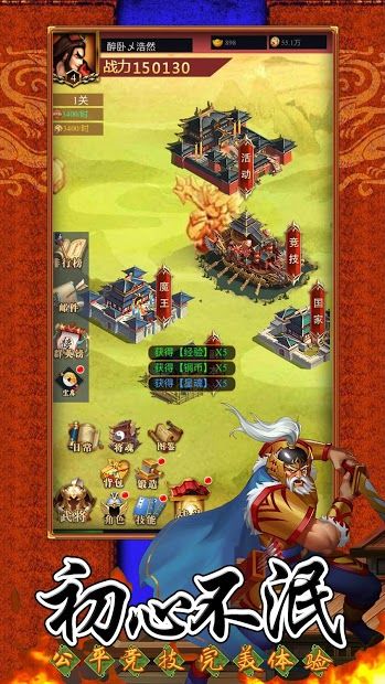 Изображение к игре Three Kingdoms