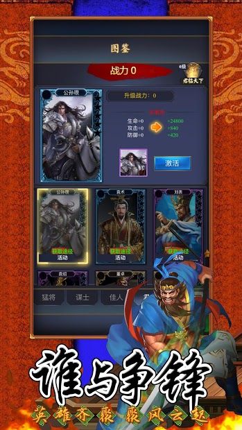 Изображение к игре Three Kingdoms