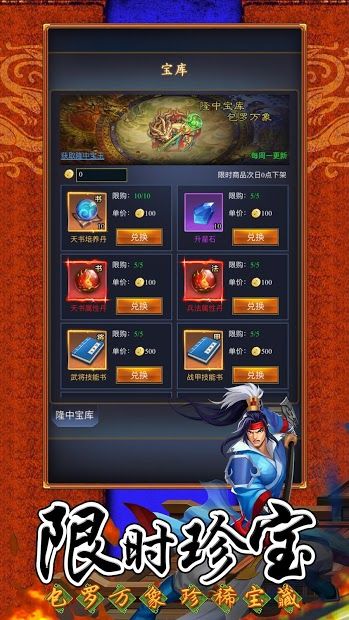 Изображение к игре Three Kingdoms