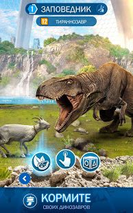 Изображение к игре Jurassic World К жизни