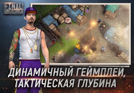 Изображение к игре Final Elimination