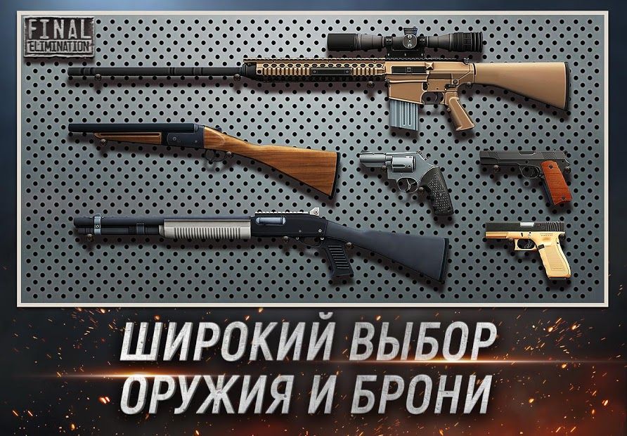 Изображение к игре Final Elimination