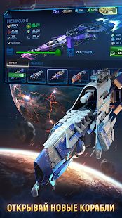 Изображение к игре Stellar Age: MMO Strategy