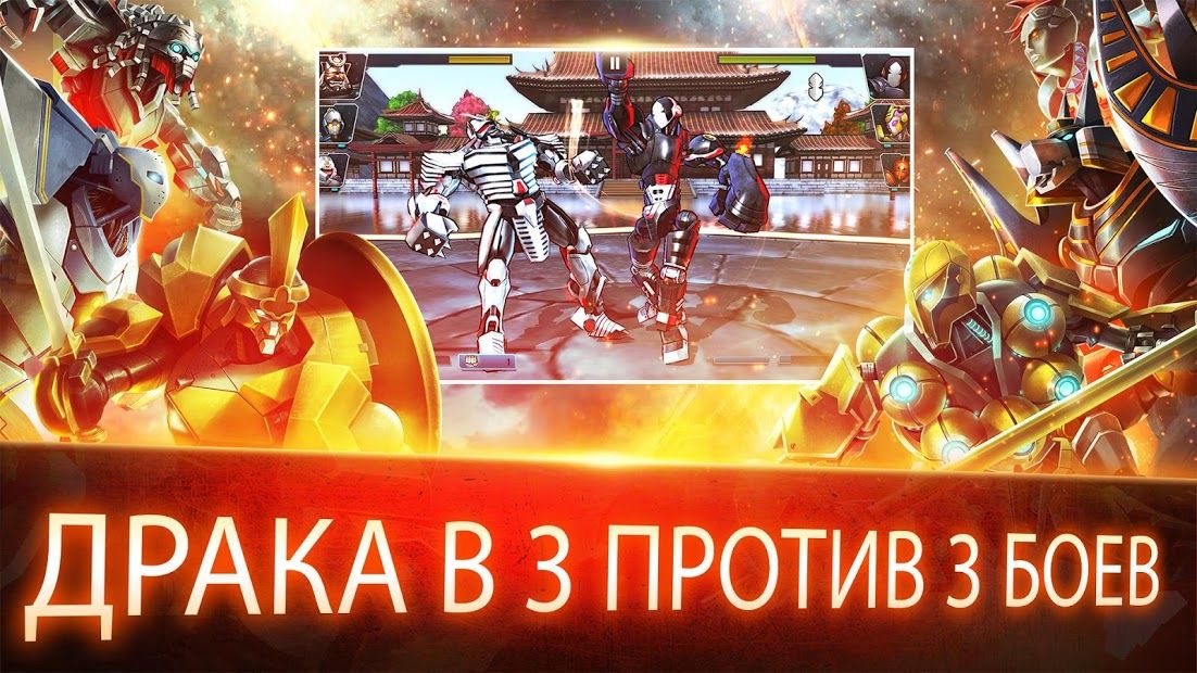 Изображение к игре Ultimate Robot Fighting
