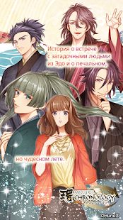 Изображение к игре My Lovey : Choose your otome story