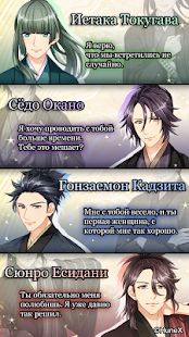 Изображение к игре My Lovey : Choose your otome story