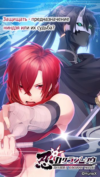 Изображение к игре My Lovey : Choose your otome story