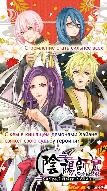Изображение к игре My Lovey : Choose your otome story