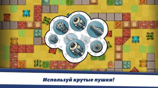 Изображение к игре Awesome Tanks - Крутые Танки