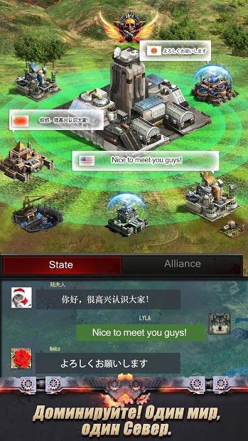 Изображение к игре Last Empire - War Z: Стратегия