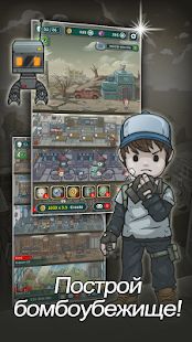 Изображение к игре Подземный мир: Убежище