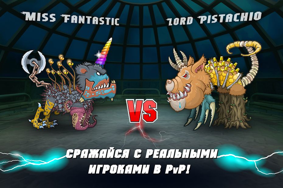 Изображение к игре Mutant Fighting Cup 2