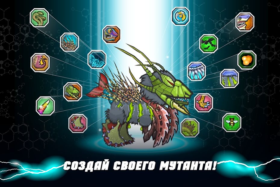 Изображение к игре Mutant Fighting Cup 2