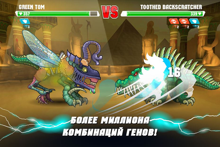 Изображение к игре Mutant Fighting Cup 2