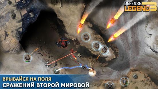 Изображение к игре Defense Legend 3: Future War