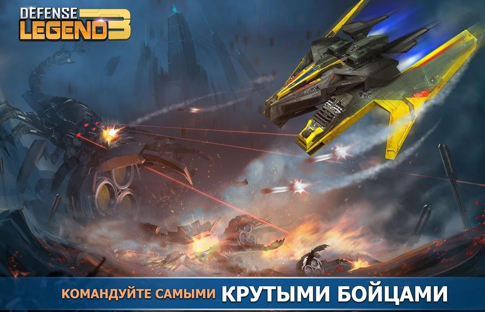 Изображение к игре Defense Legend 3: Future War