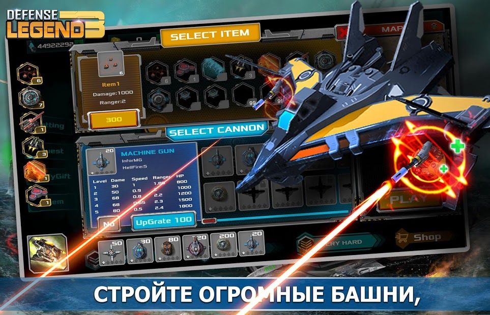 Изображение к игре Defense Legend 3: Future War