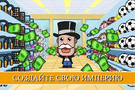 Изображение к игре Idle Shopping Mall Empire: Супермаркет Покупка