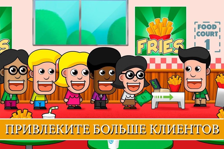 Изображение к игре Idle Shopping Mall Empire: Супермаркет Покупка