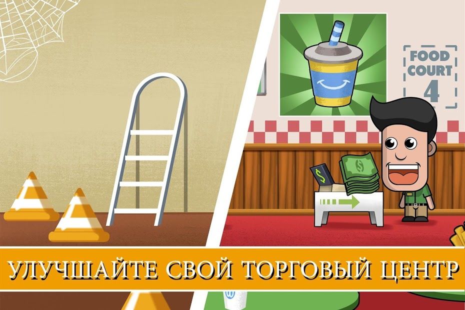 Изображение к игре Idle Shopping Mall Empire: Супермаркет Покупка