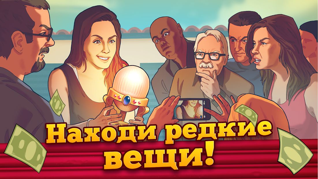 Изображение к игре Bid Wars - Ставка И Аукцион Войны - Ломбард Магнат