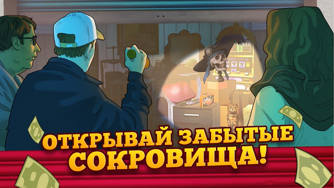 Изображение к игре Bid Wars - Ставка И Аукцион Войны - Ломбард Магнат