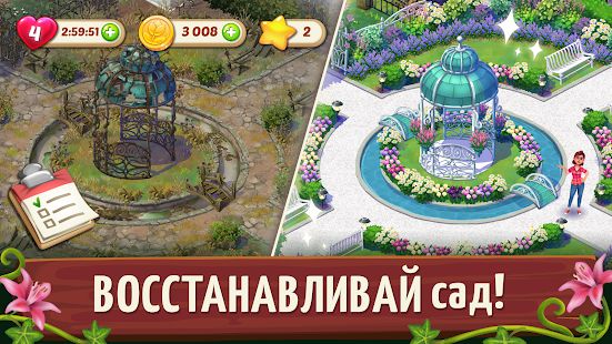 Изображение к игре Lily's Garden