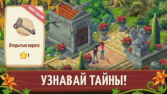 Изображение к игре Lily's Garden