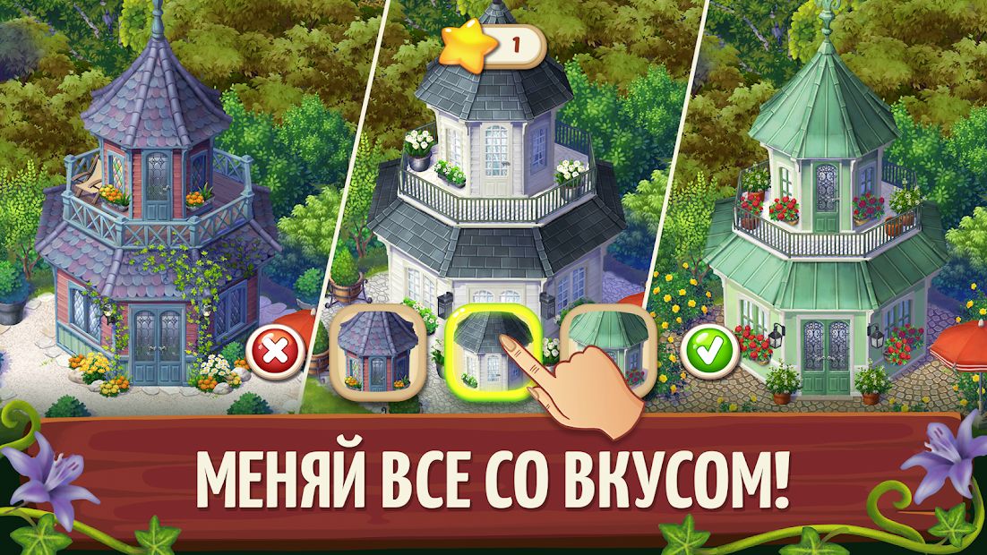 Изображение к игре Lily's Garden