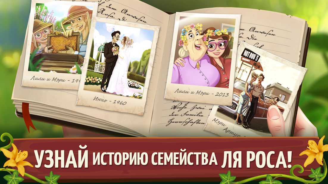 Изображение к игре Lily's Garden