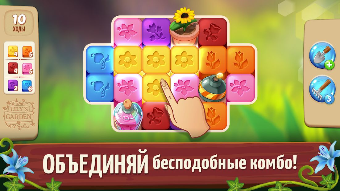 Изображение к игре Lily's Garden