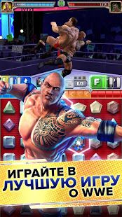 Изображение к игре WWE Champions 2020 - Бесплатная RPG-головоломка