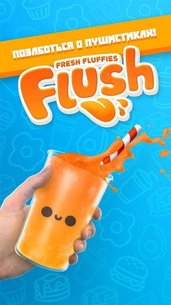 Изображение к игре Плюшики: Мчись и преодолевай преграды!