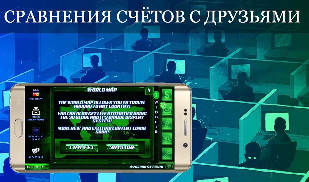 Изображение к игре Одинокий Xакер