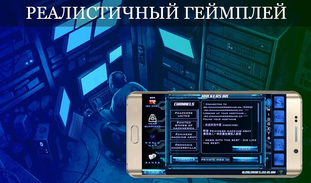 Изображение к игре Одинокий Xакер