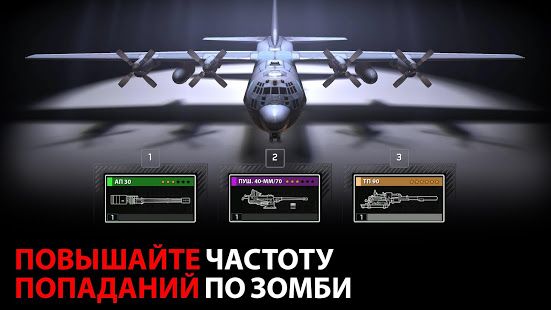Изображение к игре Zombie Gunship Survival: вертолет Зомби-Шутер