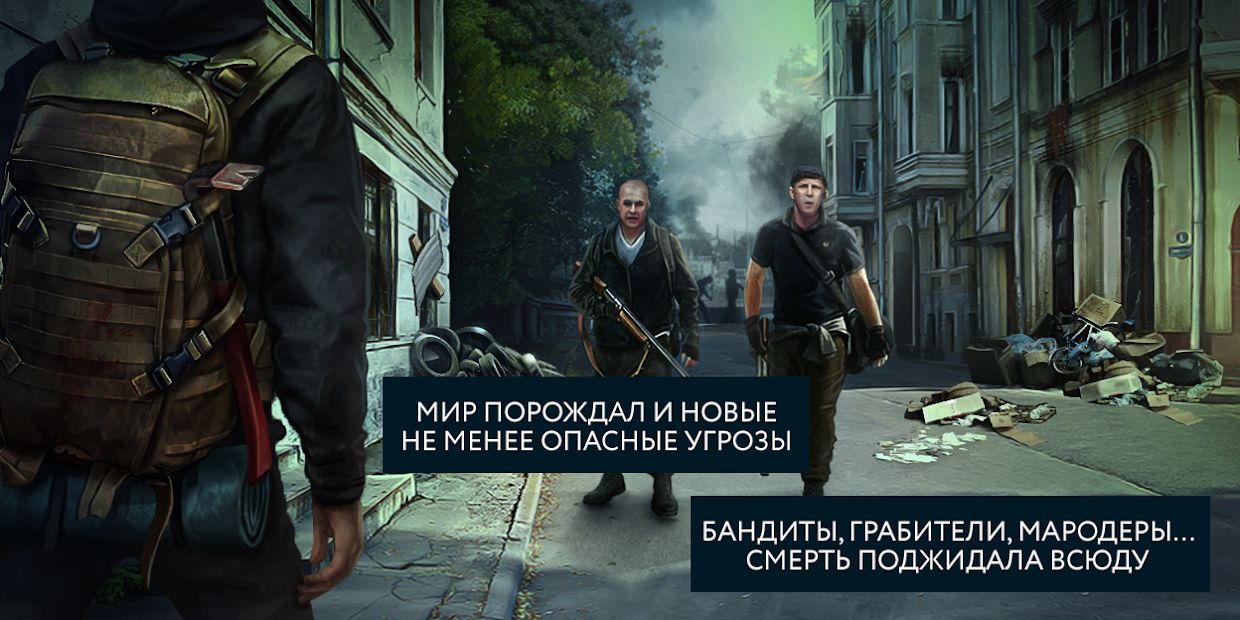 Изображение к игре Пандемия 2. Сюжетный квест - выживание