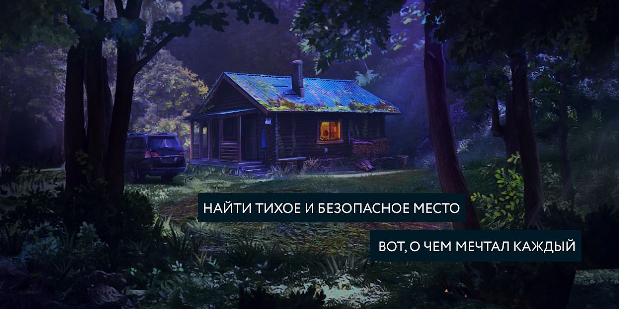 Изображение к игре Пандемия 2. Сюжетный квест - выживание