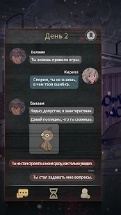 Изображение к игре 7 дней! Интерактивная история - головоломка
