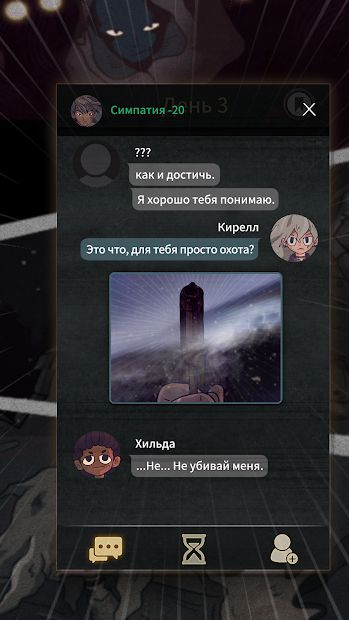 Изображение к игре 7 дней! Интерактивная история - головоломка