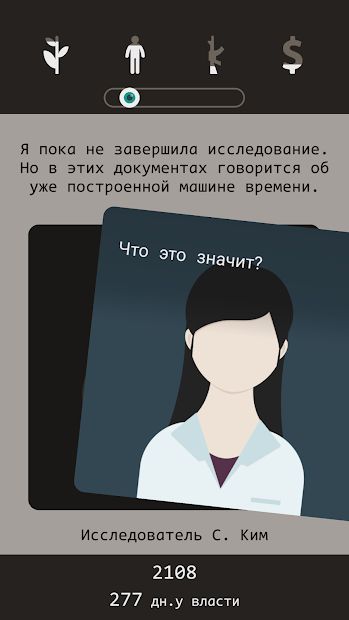 Изображение к игре Lapse: Забытое будущее