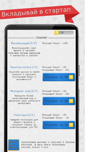 Изображение к игре Симулятор хакера