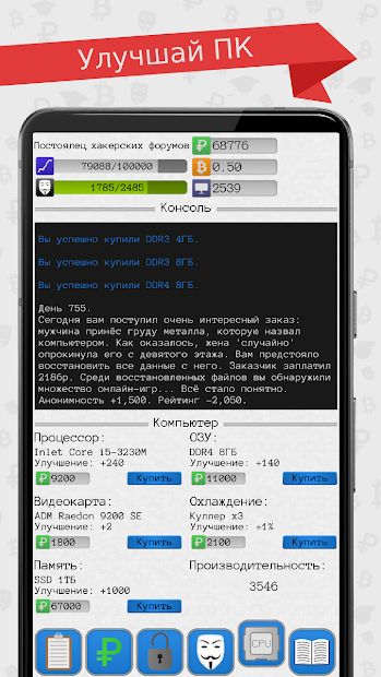 Изображение к игре Симулятор хакера